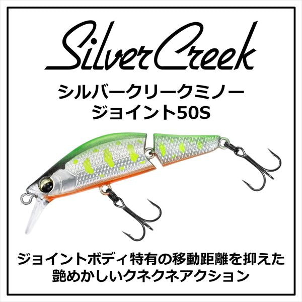 Daiwa Trout Plug Silver Creek Minnow Joint 50S TS