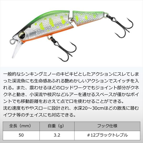 Daiwa Trout Plug Silver Creek Minnow Joint 50S Keimura Ayu