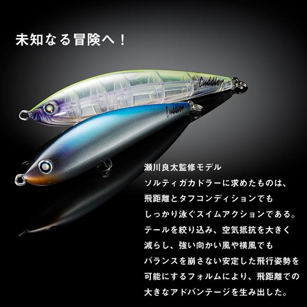 Daiwa Offshore Plug Saltiga Cuddler 185F Glow Kira