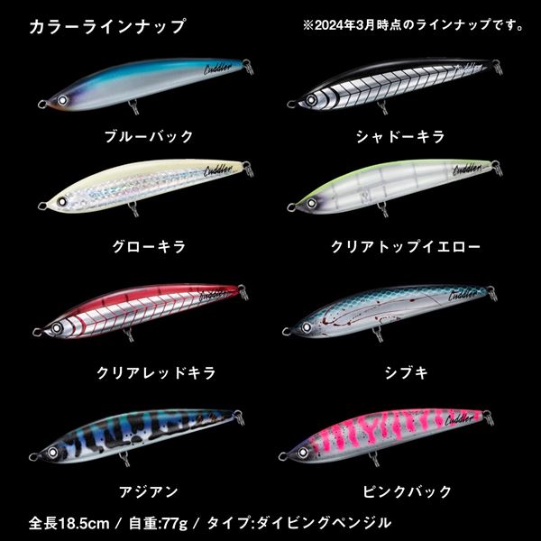 Daiwa Offshore Plug Saltiga Cuddler 185F Glow Kira