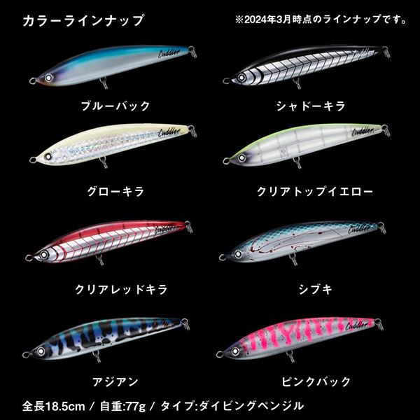 asian fishing lure Daiwa Offshore Plug Saltiga Cuddler 185F Asian (t)