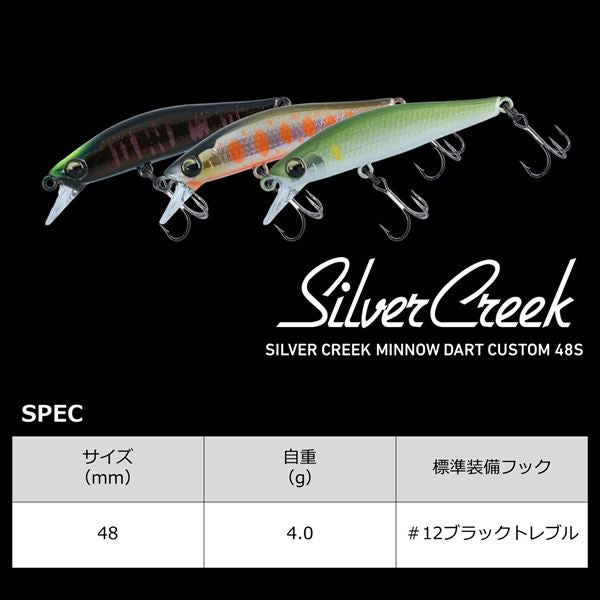 Daiwa Trout Plug Silver Creek Minnow Dart Custom 48S Greenberry