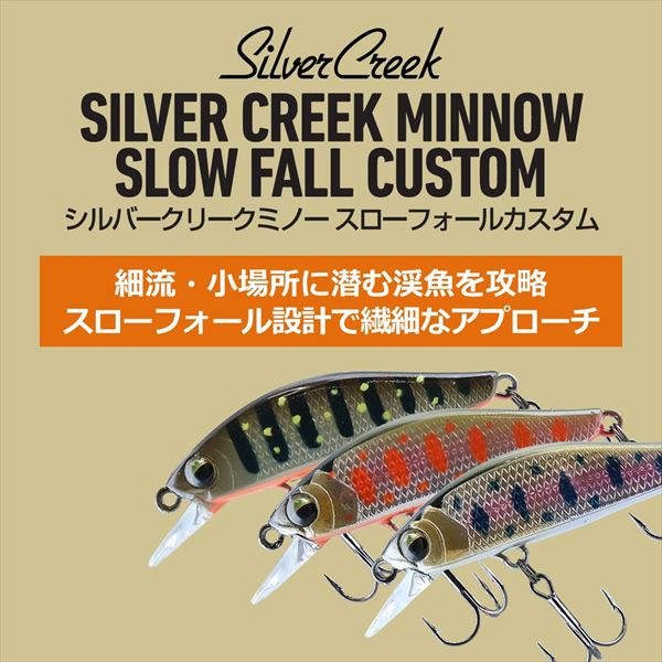 Daiwa Trout Plug Silver Creek Minnow Slow Fall Custom 40SS Greenberry