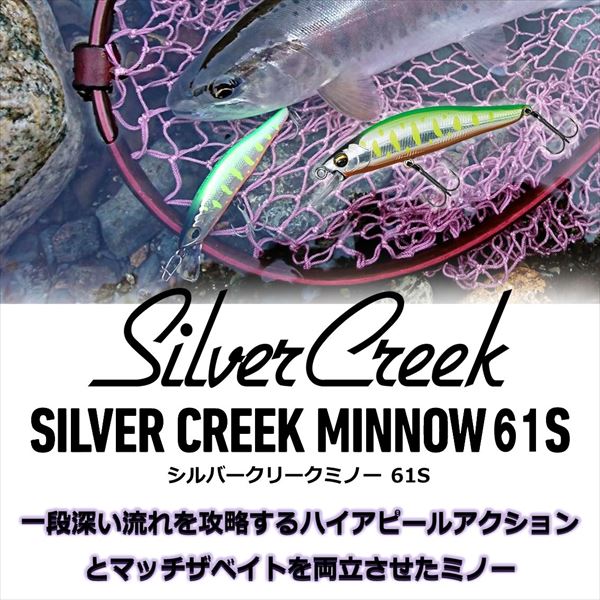 Daiwa Trout Plug Silver Creek Minnow 61S Greenberry