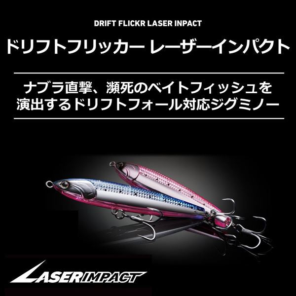 Daiwa Offshore Plug Drift Flicker Laser Impact 110S-LI LI Charthead Sardine