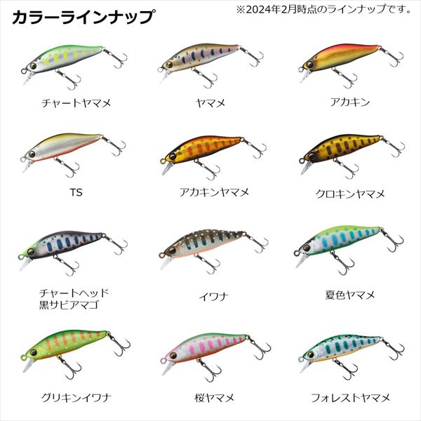 Daiwa Trout Plug Silver Creek Minnow 50S Keimura Ayu