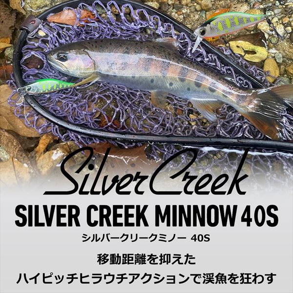 Daiwa Trout Plug Silver Creek Minnow 40S Greenberry