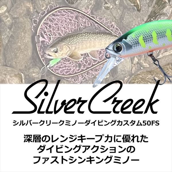 Daiwa Trout Plug Silver Creek Minnow Diving Custom 50FS Greenberry