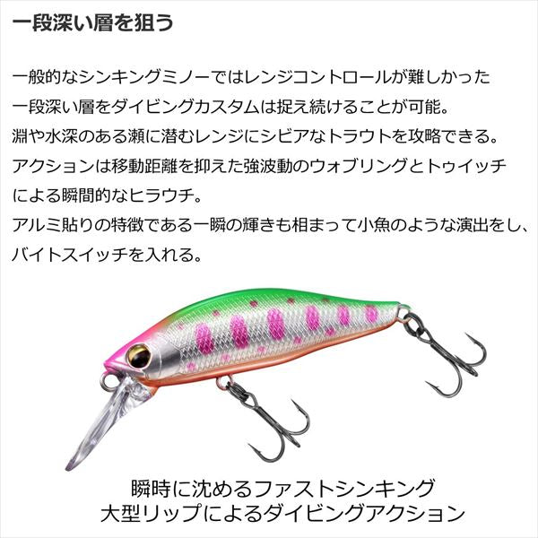 Daiwa Trout Plug Silver Creek Minnow Diving Custom 50FS Greenberry