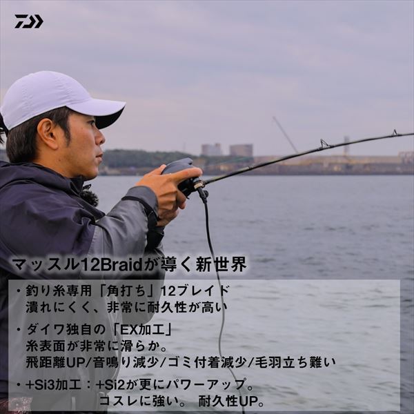 Daiwa UVF PE Dura Sensor X12 EX +Si3 5C #0.5 150m