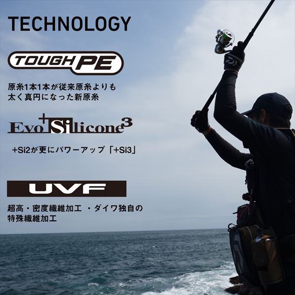 Daiwa UVF PE Dura Sensor X12 EX +Si3 5C #0.5 150m