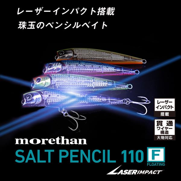 Daiwa Seabass Lure Morethan Salt Pencil 110F-LI LI Clear Chart Sand