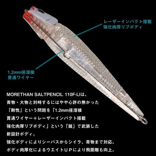 Daiwa Seabass Lure Morethan Salt Pencil 110F-LI LI Clear Chart Sand