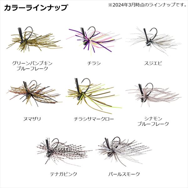 Daiwa Rubber Jig Steez Power Finesse Jig 2.7g Swamp Crayfish