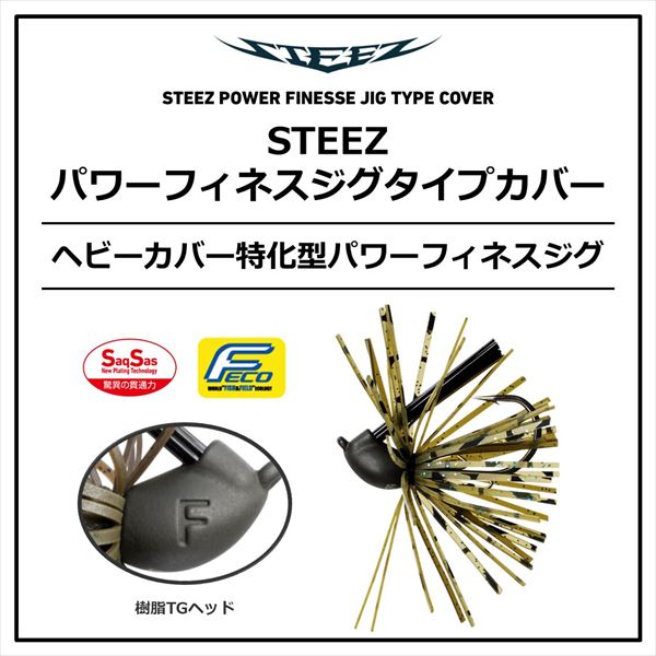 Daiwa Rubber Jig Steez Power Finesse Jig Type Cover 4.7g Dark Green Pumpkin Blue Flake