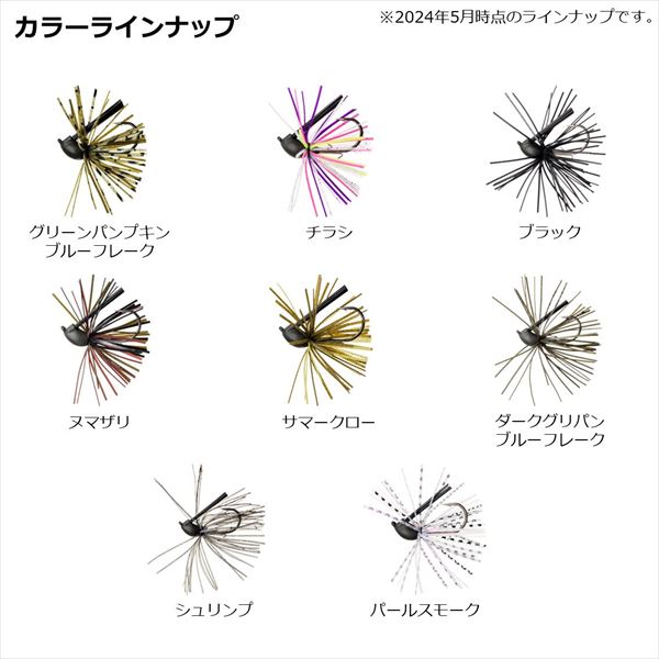 Daiwa Rubber Jig Steez Power Finesse Jig Type Cover 2.7g Shrimp