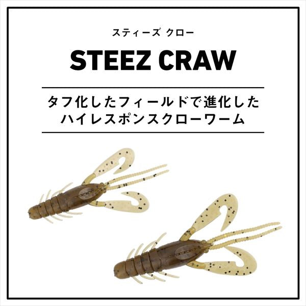 Daiwa Worm Steez Craw 3.1inch Green Pumpkin