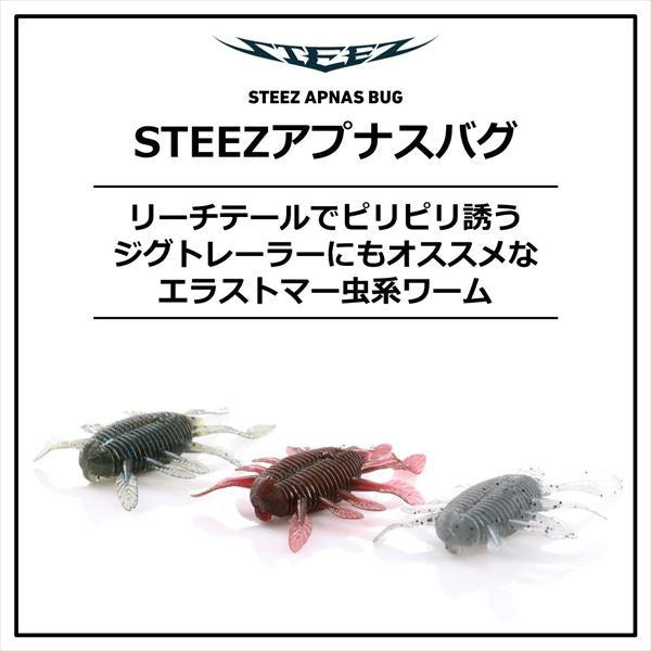 Daiwa Worm Steez Apnas Bug 1.8inch Scuppernon