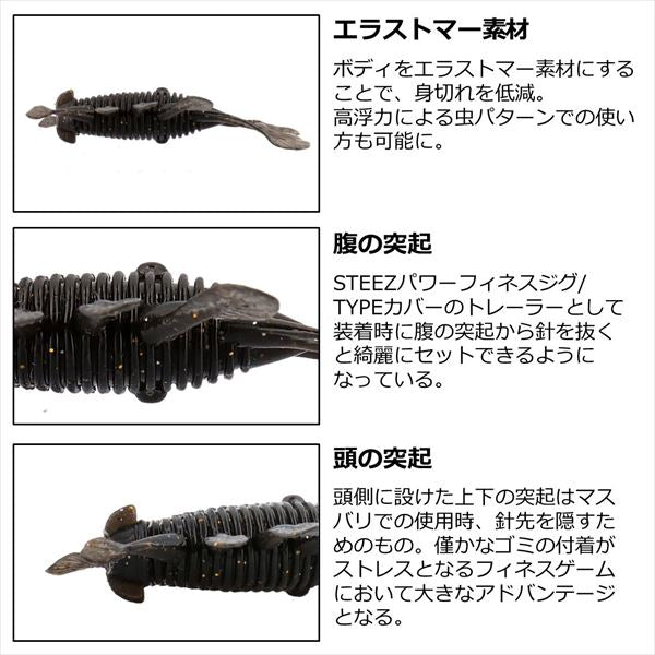 Daiwa Worm Steez Apnas Bug 1.8inch Smoke