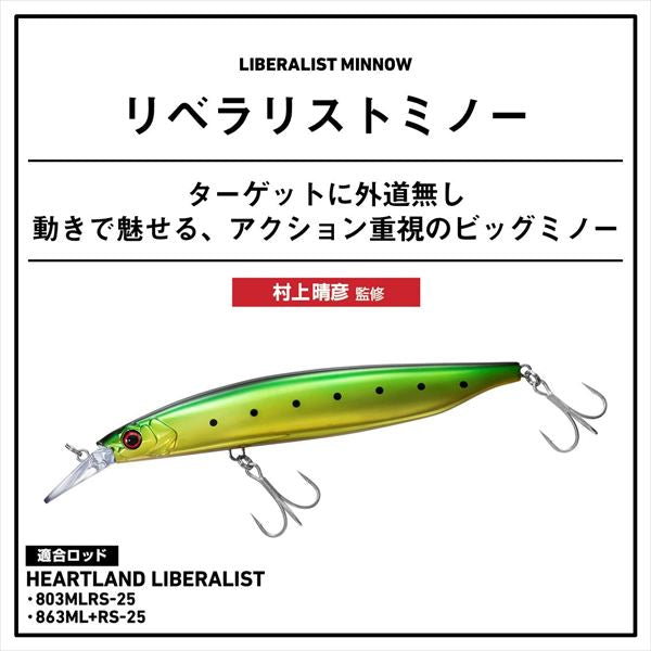 Daiwa Bass Lure Liberalist Minnow 130S Green Gold Sardine