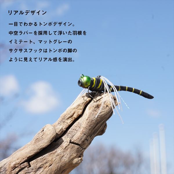 dragonfly expedition fly reel Daiwa Bass Lure Drown Dragonfly Emergence