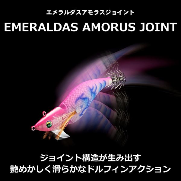 Daiwa Egi Emeraldas Amorous Joint #3.5 Gold - Pink Cedar