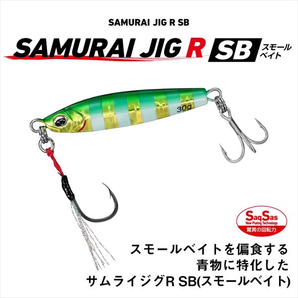Daiwa Metal Jig Samurai Jig R SB 30g Green Gold Zebra