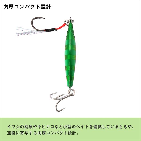 Daiwa Metal Jig Samurai Jig R SB 30g Green Gold Zebra