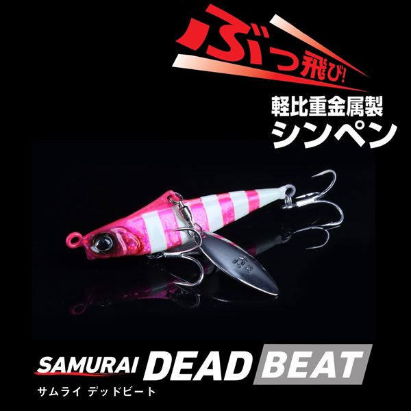 Daiwa Offshore Plug Samurai Dead Beat 33g PH Pink Sardine