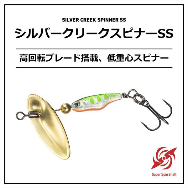 Daiwa Spoon Silver Creek Spinner SS 3.5 Black