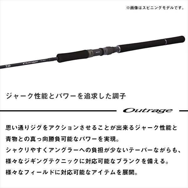 Daiwa Offshore Rod Outrage XV J 60S-5 (Spinning 2 piece)