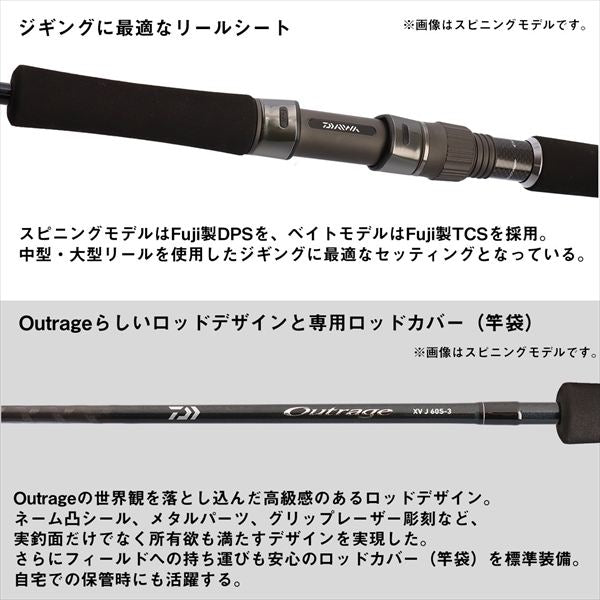 Daiwa Offshore Rod Outrage XV J 60S-5 (Spinning 2 piece)