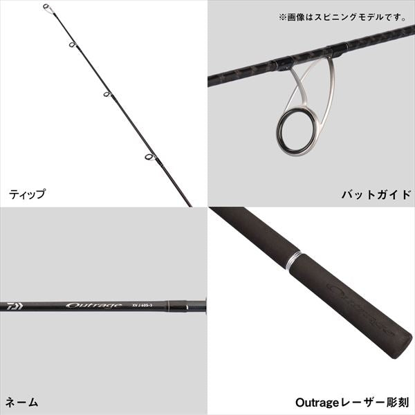 Daiwa Offshore Rod Outrage XV J 60B-3 (Baitcasting 2 piece)
