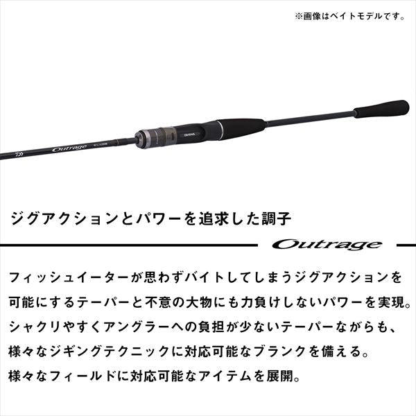 Daiwa Offshore Rod Outrage XV LJ 63HB (Baitcasting 2 piece)