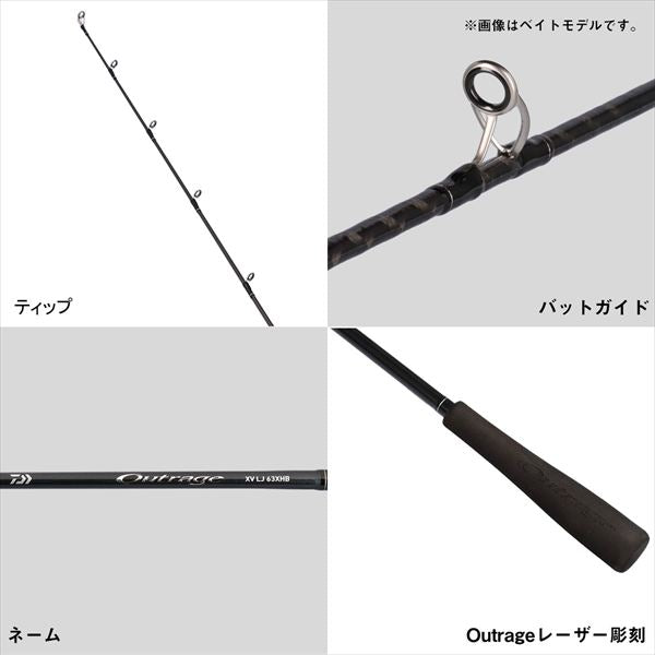 Daiwa Offshore Rod Outrage XV LJ 63XXHB (Baitcasting 2 piece)