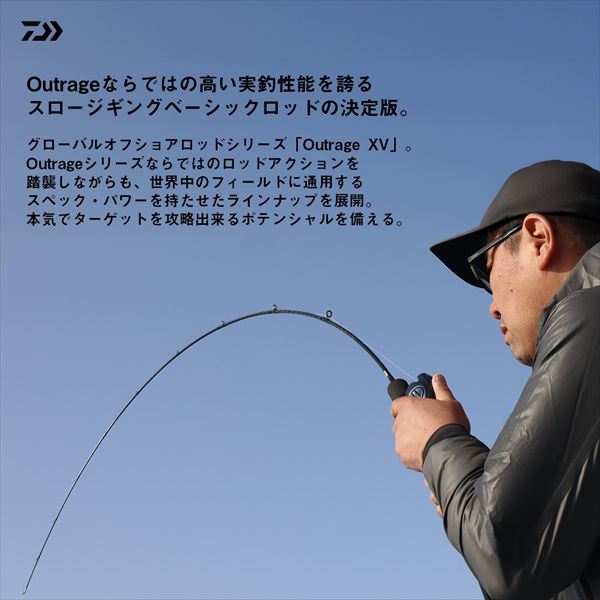 Daiwa Offshore Rod Outrage XV SJ 63B-3 (Baitcasting 2 piece)