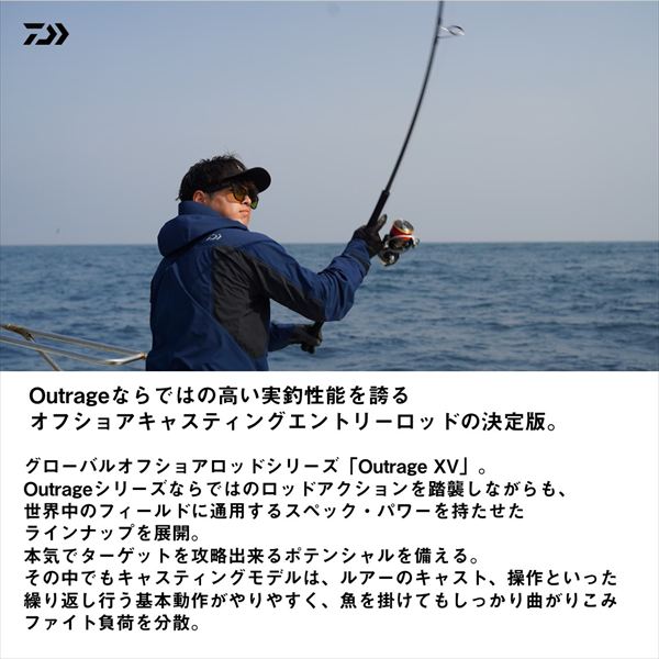 Daiwa Offshore Rod Outrage XV C 79-3 (Spinning 2 piece)