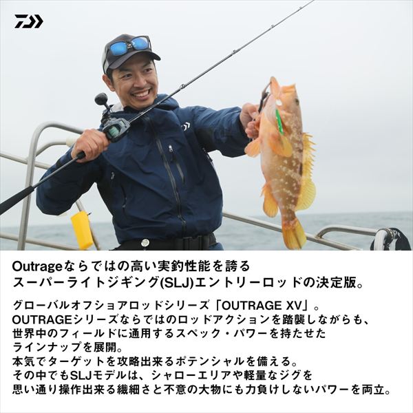 Daiwa Offshore Rod Outrage XV SLJ 63MB-S (Baitcasting 2 piece)