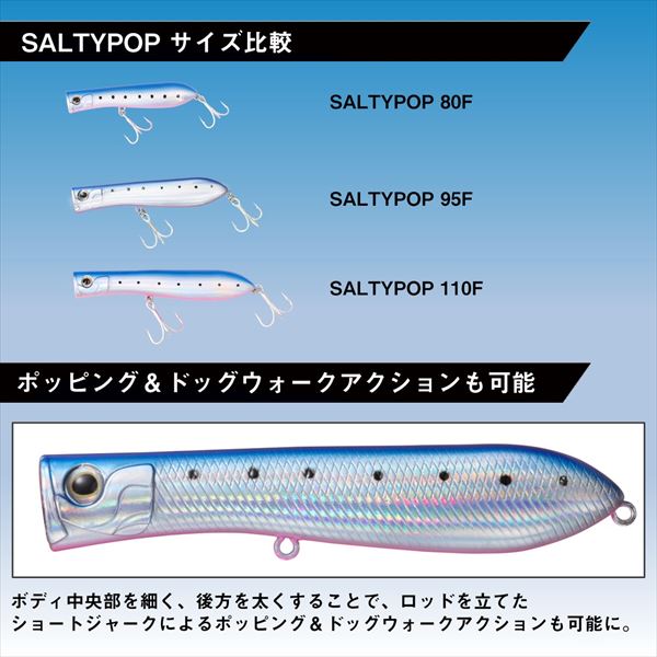 Daiwa Seabass Lure Salty POP 80F Orange Head Kibinago Flash