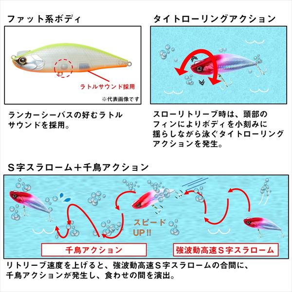 Daiwa Seabass Lure Morethan Lazy Fashad 90S Adele Double Chart Konoshiro