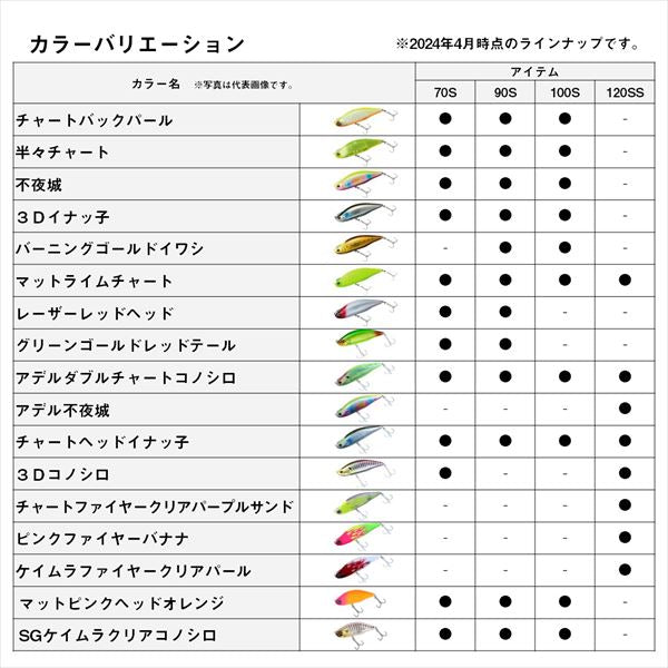 Daiwa Seabass Lure Morethan Lazy Fashad 90S Adele Double Chart Konoshiro