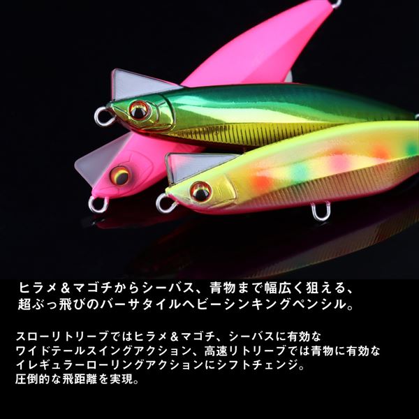 Daiwa Seabass Lure Overdrive 80S Matt Chart