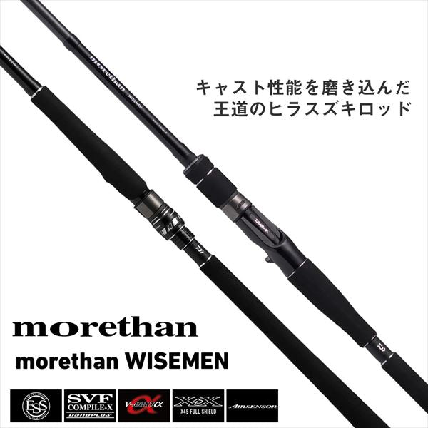 Daiwa Seabass Rod Morethan Wisemen 110M/MHB (Baitcasting 2 piece)
