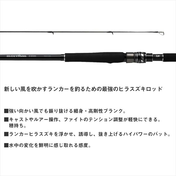 Daiwa Seabass Rod Morethan Wisemen 110M/MHB (Baitcasting 2 piece)