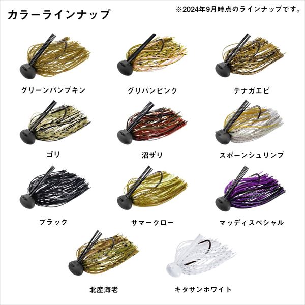 Daiwa Rubber Jig BH Multi Jig 8g Giant Shrimp