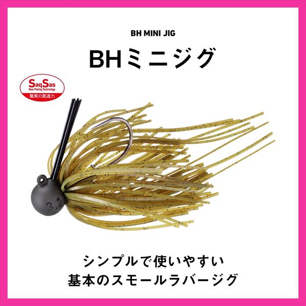 Daiwa Rubber Jig BH Mini Jig 1.3g Green Pumpkin