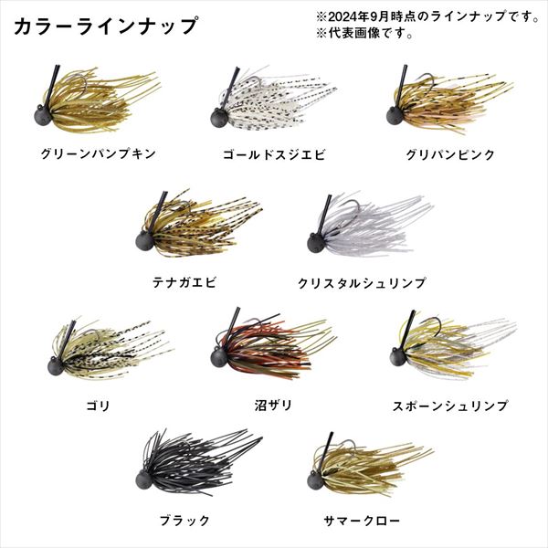 Daiwa Rubber Jig BH Mini Jig 1.3g Green Pumpkin