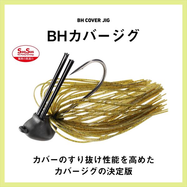 Daiwa Rubber Jig BH Cover Jig 6g Green Pumpkin