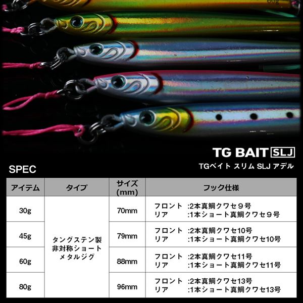 Daiwa Metal Jig TG Bait Slim SLJ 45g Keimura MG Lime Green Gold