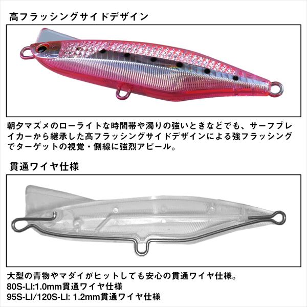 Daiwa Seabass Lure Overdrive 120S Laser Impact LI Double Red Gold